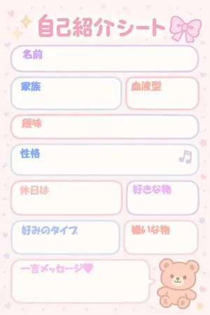 Self-Introduction Sheet Generation Prompt for Nano Banana Pro
