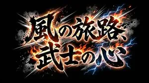 Nano Banana 2 Brushstroke Title Logo Prompts (4 Styles)